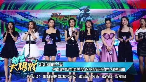 姐姐综艺节目最新爆料,揭秘明星背后的真实故事
