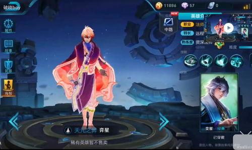 王者新皮肤最新爆料弈星,棋盘之上，星辰璀璨