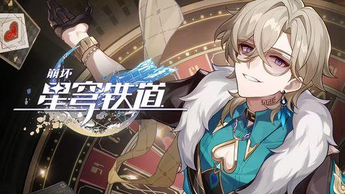 星穹砂金最新消息爆料,神秘宝藏即将揭晓，探险热潮席卷而来
