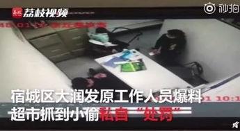 监控人最新版爆料