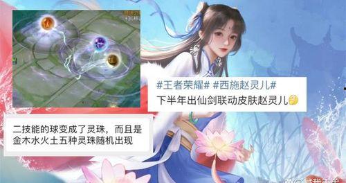西施赵灵儿最新爆料