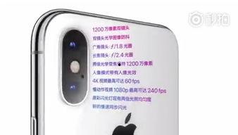 苹果x爆料最新消息视频,揭秘下一代iPhone的惊人升级与设计革新