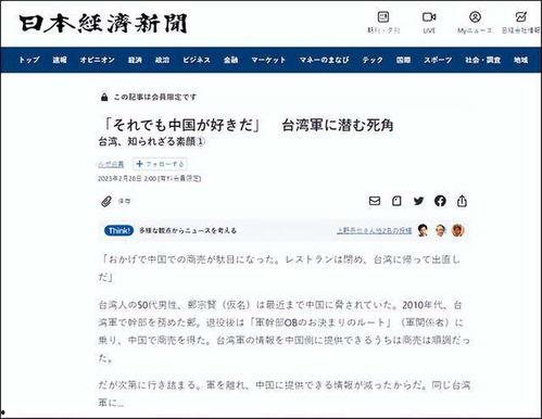 最新台媒爆料消息,重大事件引发关注，真相即将揭晓