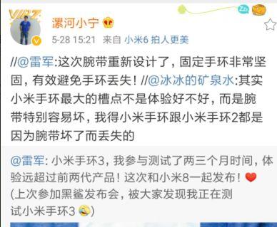 雷军微博最新爆料,小米神秘新品即将亮相，颠覆行业格局！