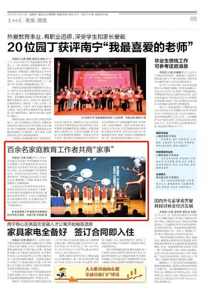 南宁今日头条最新爆料,揭秘神秘事件背后的惊人真相