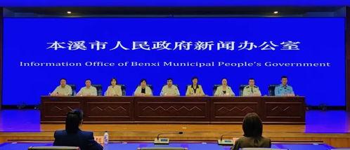 本溪最新爆料新闻报道,揭秘事件背后惊人真相